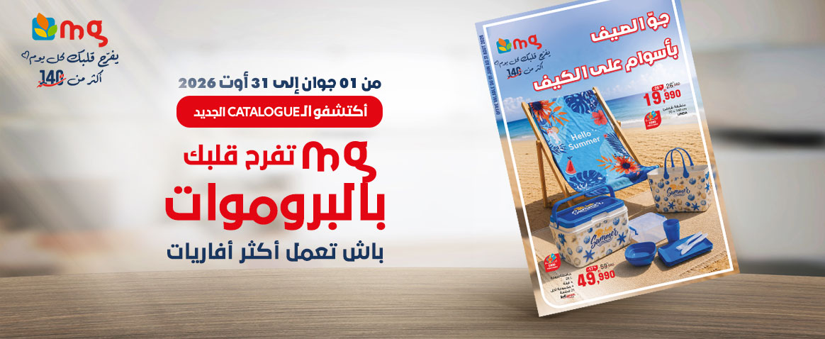 Catalogue mg